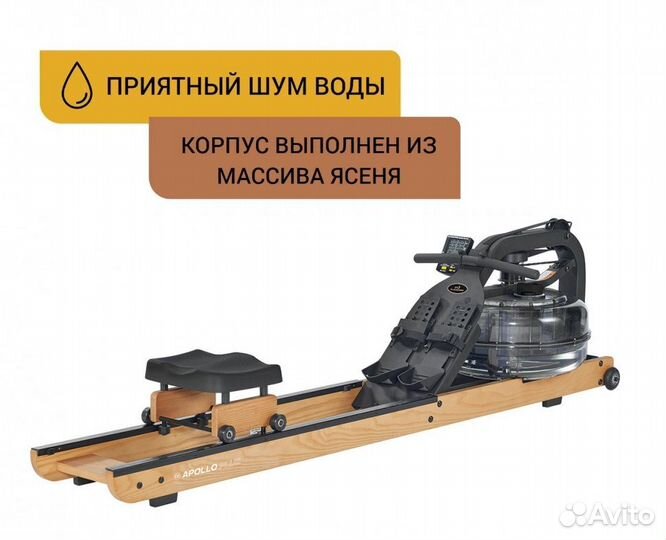 Гребной тренажер Apollo Plus