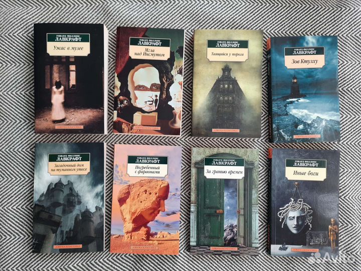 Сборники произведений Лавкрафта