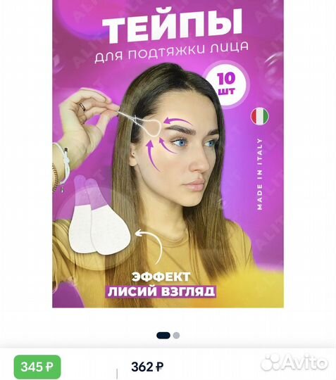 Тейпы для макияжа