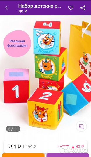 Кубики мякиши