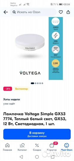 Светильник потолочный