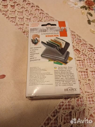 Алюминиевый кошелек для пластиковых карт