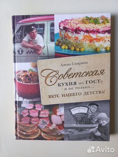 Кулинарная книга 