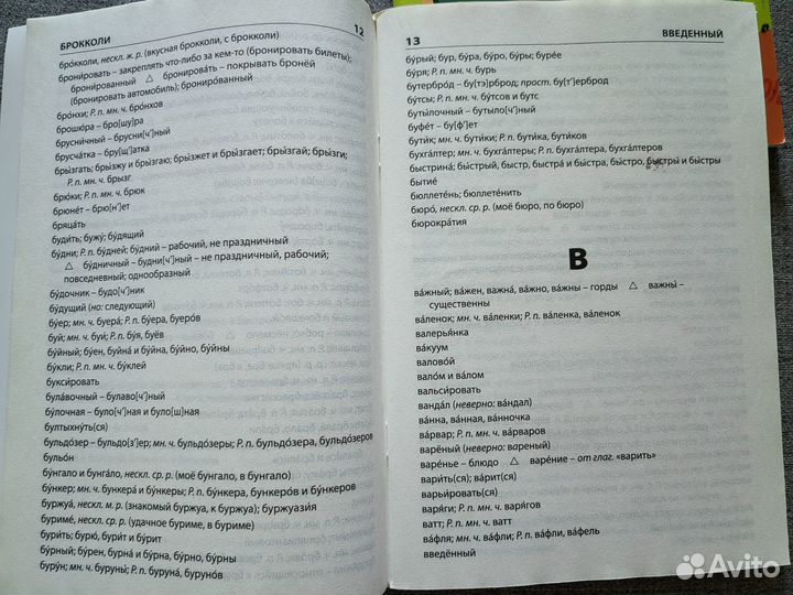 Набор школьных словариков