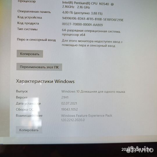 Компьютер для учебы/ работы