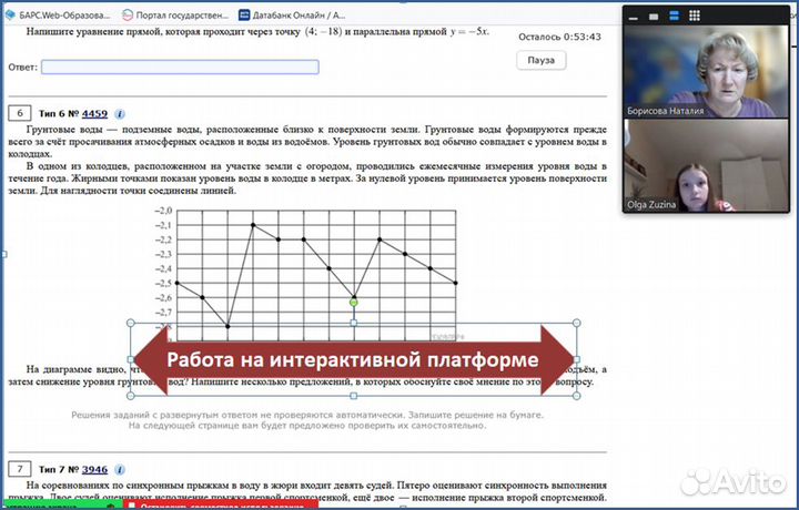 Репетитор по математике ОГЭ