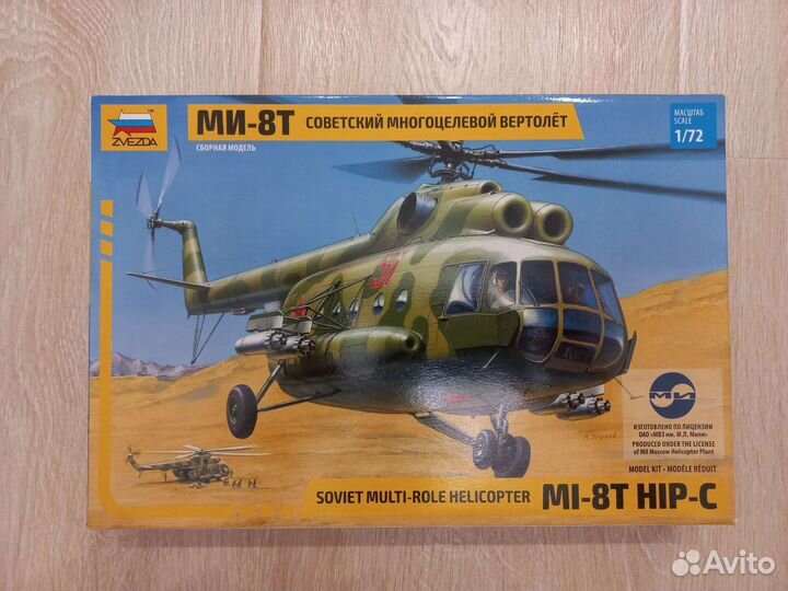Модель вертолета сборная. Новый