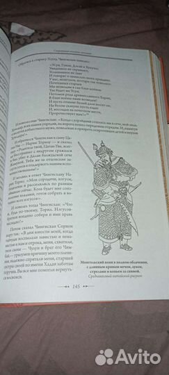 Новая книга Чингисхан подарочное издание