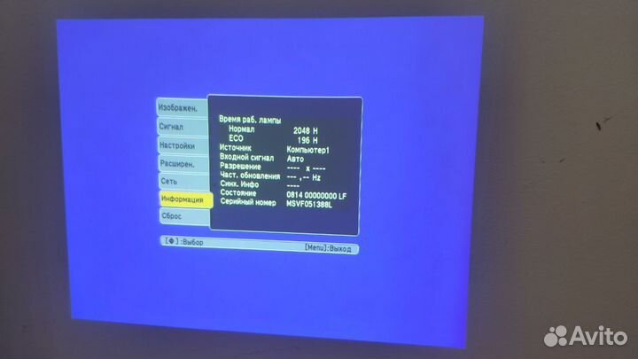 Проектор Epson EB-84H