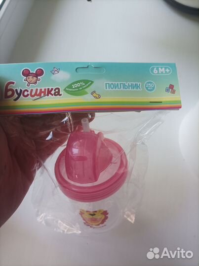 Поильник детский с трубочкой