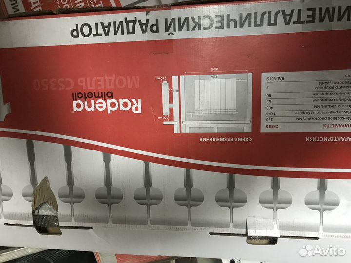 Радиаторы отопления бимиталические Родена 350 нов