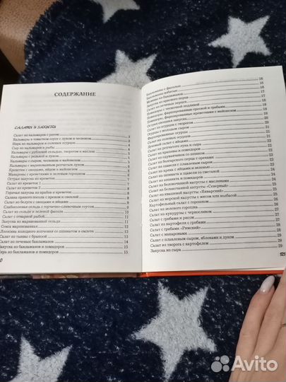 Кулинарная книга