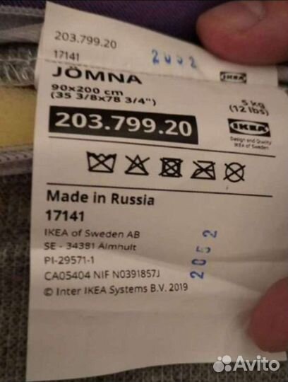 Матрац IKEA Jomna