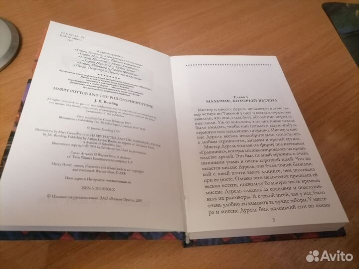 Книги Гарри Поттер росмэн