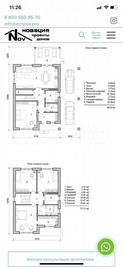 Дом 171,6 м² на участке 4 сот.