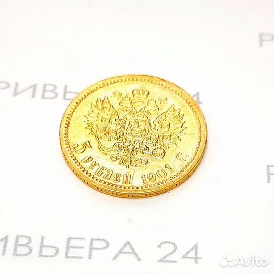 Золотая монета 5 рублей Николай II 1901 год 4,30 г