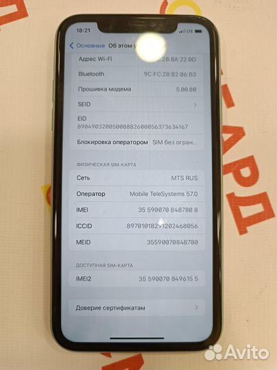 iPhone 11, 64 ГБ