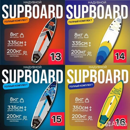 Сапборд. Сап борды. (sup board). Опт / Розница