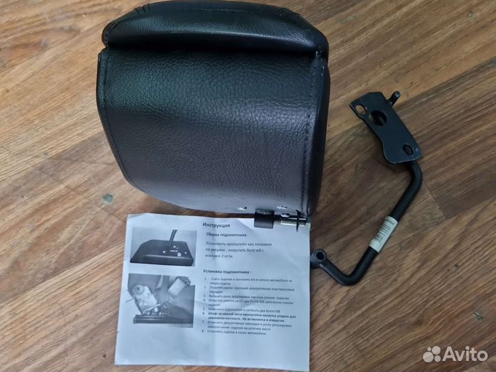 Подлокотник для гранты