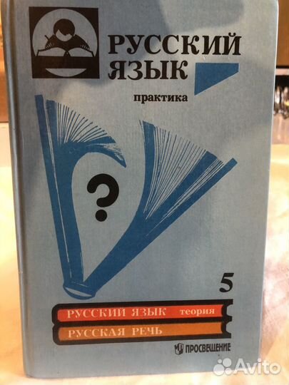 Учебник русский яз 5 кл А.Купалова практика