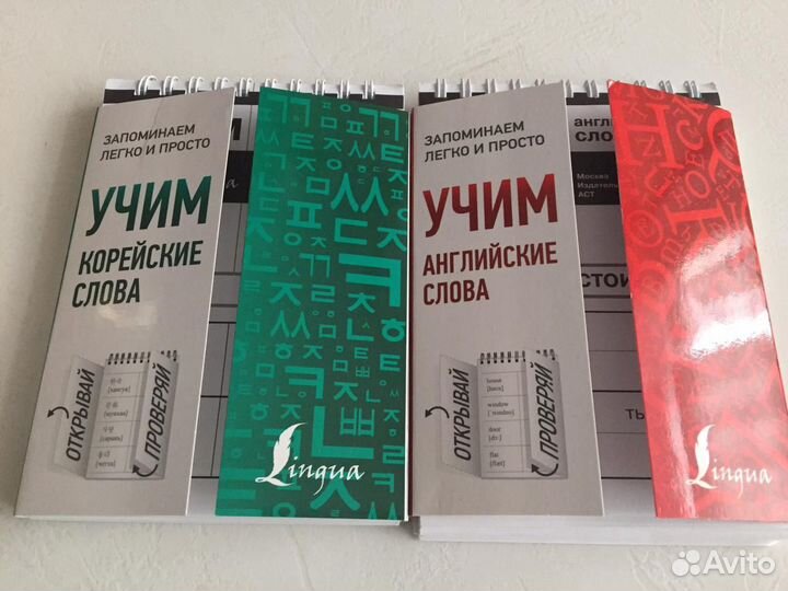 Учим быстро Корейские и Английские слова