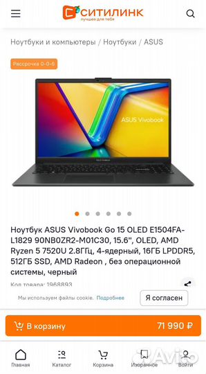 Asus Vivobook 15.6 Oled,Ryzen5 7520u,16gb,512gb