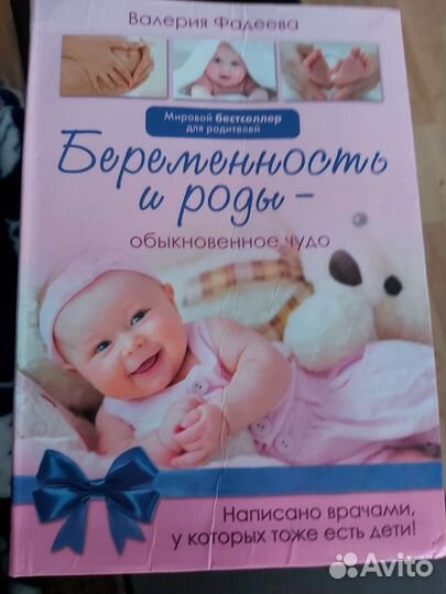 Книжка по беременности и родам
