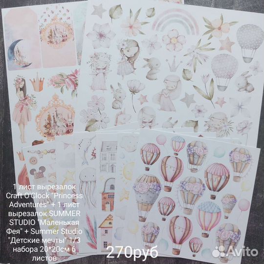 Бумага для скрапбукинга. Очень много