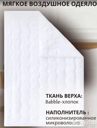 Новое всесезонное одеяло