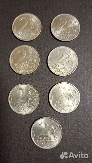 Юбилейные монеты 2000 г