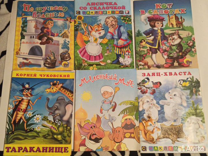 Детские книги