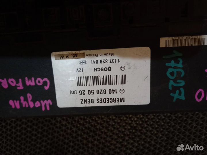 Блок управления mercedes-benz S-class W140