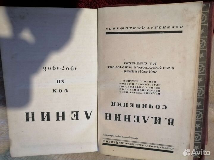 Собрание сочинений Ульянов-Ленин