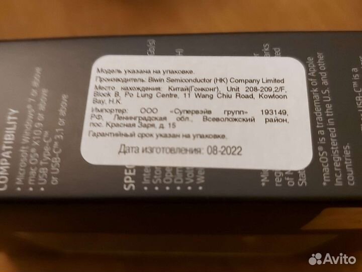 Переносной жёсткий диск