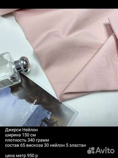 Джерси ткань