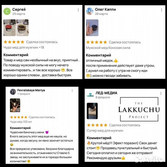 Волшебный мёд развлекающий