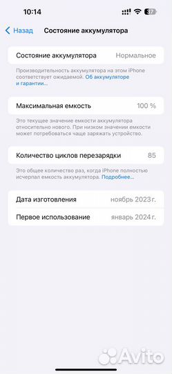 iPhone 15 Pro Max, 512 ГБ