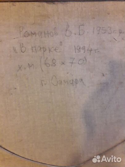 Картина маслом на холсте