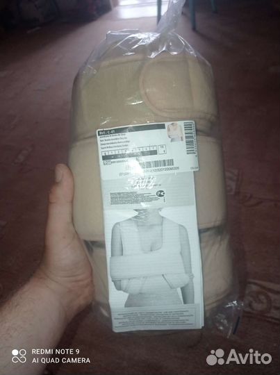 Бандаж для фиксации руки