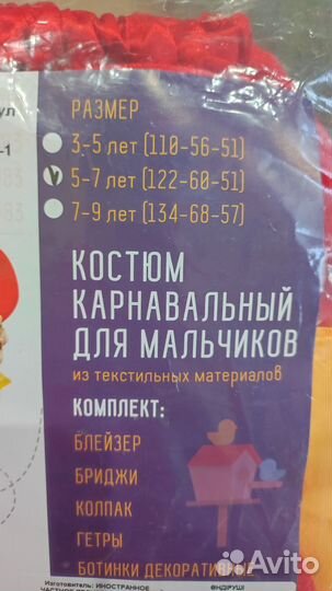 Карнавальный костюм гнома