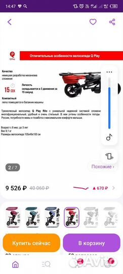 Детский велосипед с ручкой складной