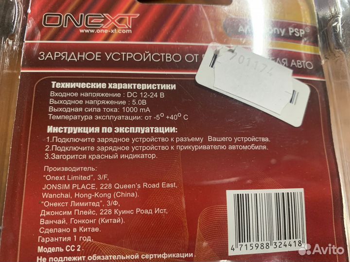 Зарядное устройство