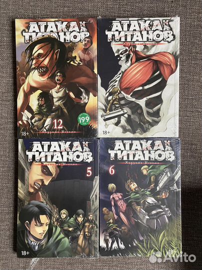 Манга атака титанов
