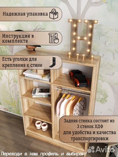 Детский шкаф для одежды