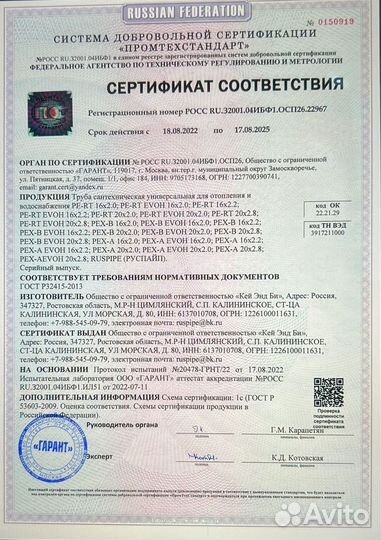 Труба PEX от производителя