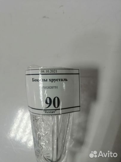 Бокалы хрусталь