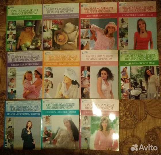 Журналы по вязанию На пике моды