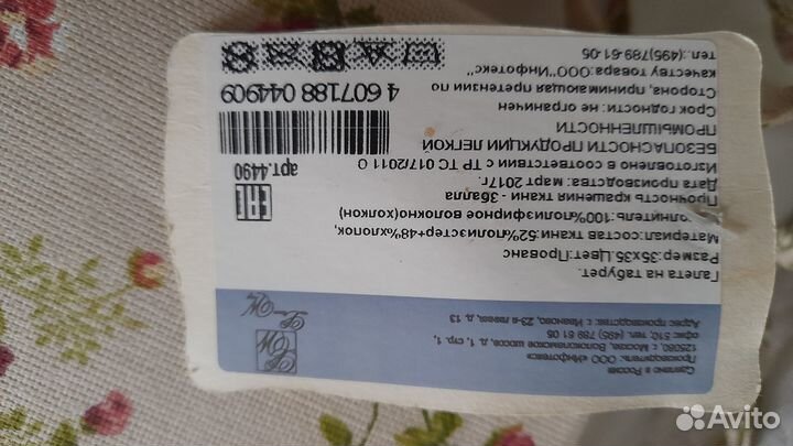 Подушка на стул