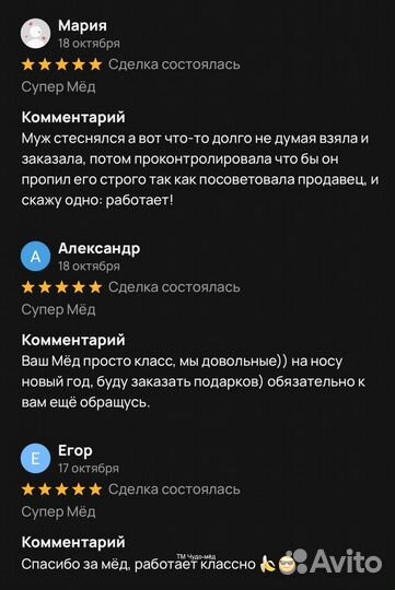 Лучшая формула для потенции –золотой чудо-мёд