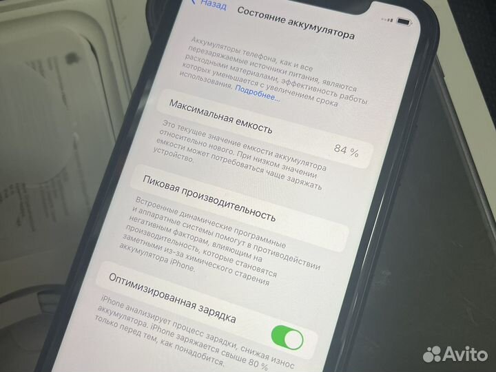Телефон iPhone 11 128 gb